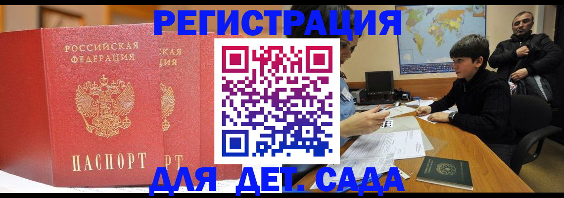 временная регистрация для всех в Оренбурге