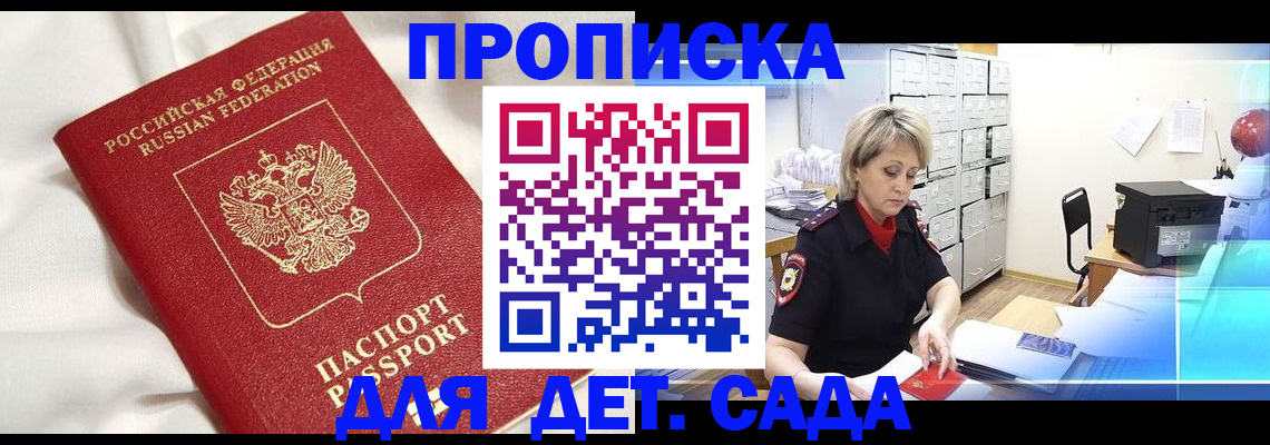 где прописаться в Оренбурге