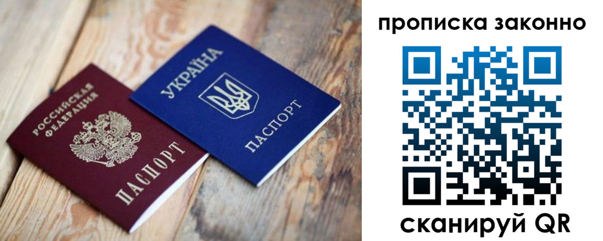 прописка регистрация в Оренбурге
