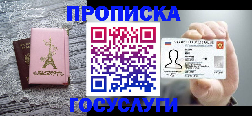 регистрация в Оренбурге
