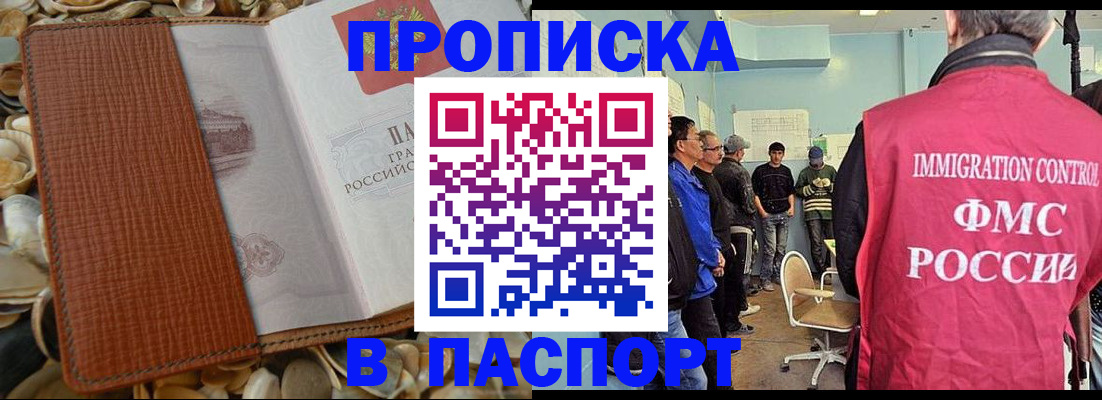прописка для военкомата в Оренбурге