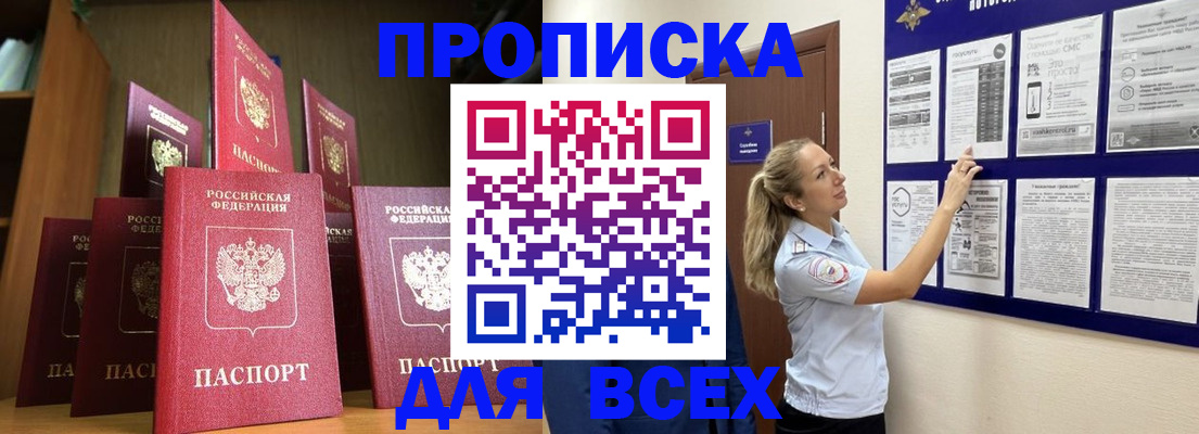 пропишу в квартире в Оренбурге